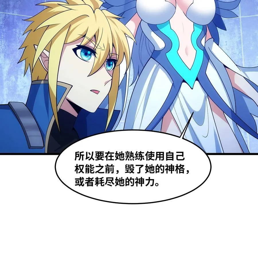 192回 吃了你 第23页