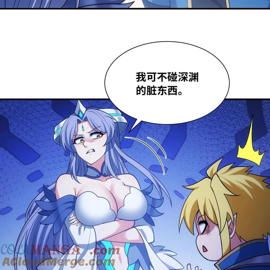192回 吃了你 第25页