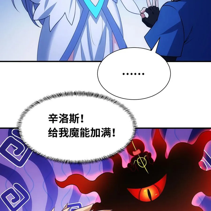 192回 吃了你 第26页