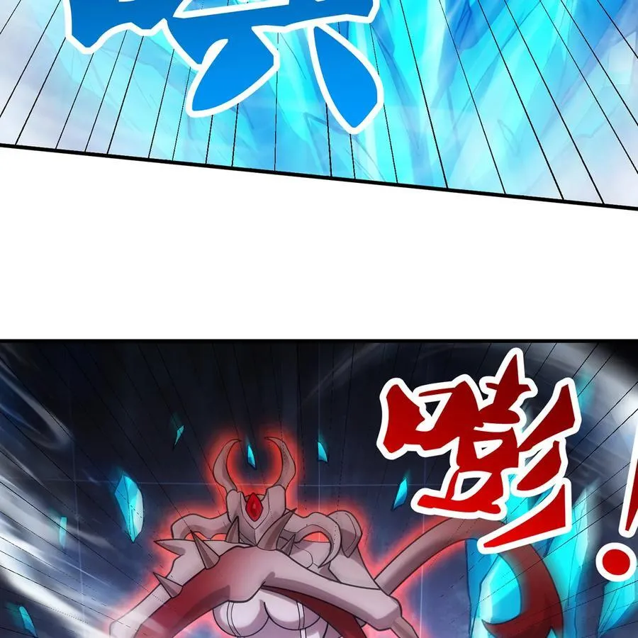 192回 吃了你 第42页