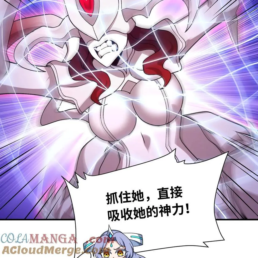 192回 吃了你 第49页