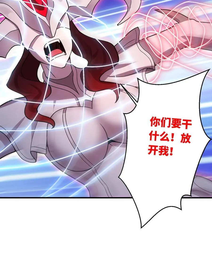192回 吃了你 第52页