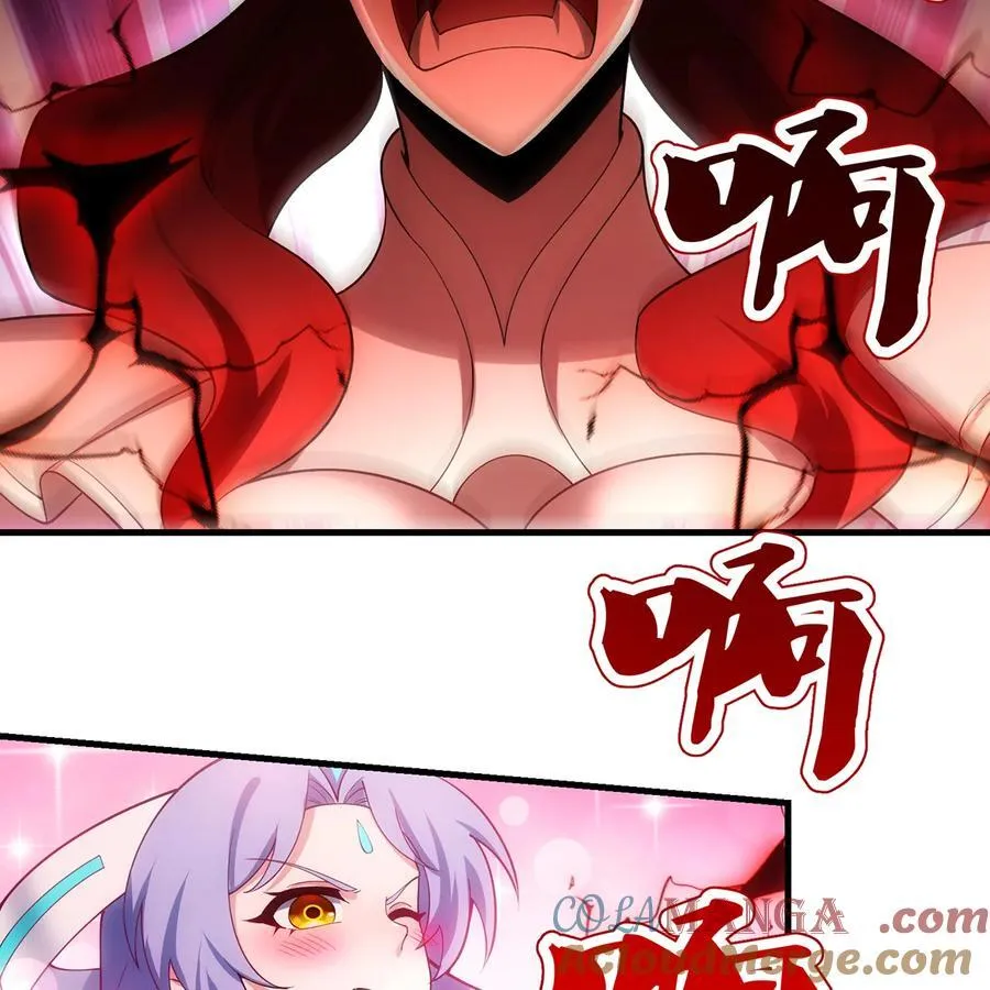 192回 吃了你 第61页