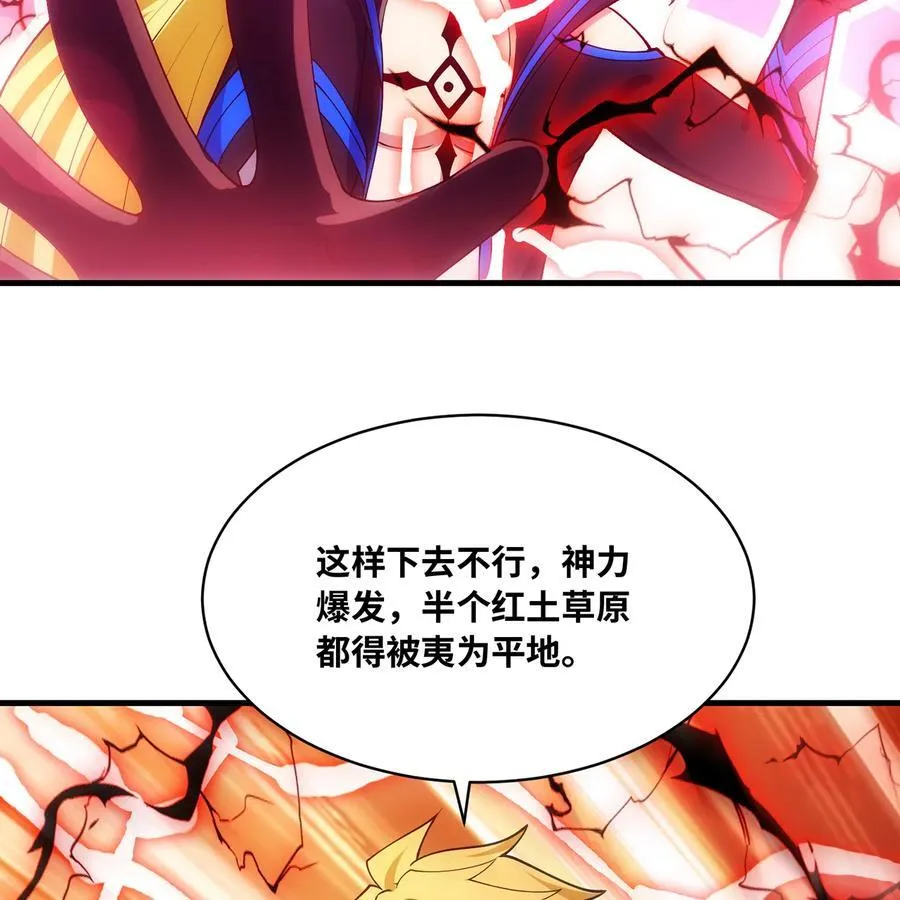 192回 吃了你 第64页