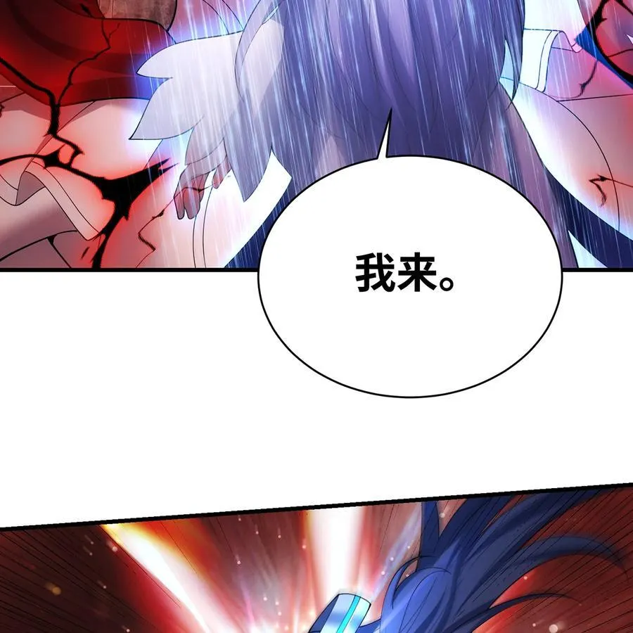 192回 吃了你 第67页