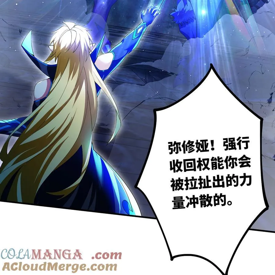 192回 吃了你 第73页