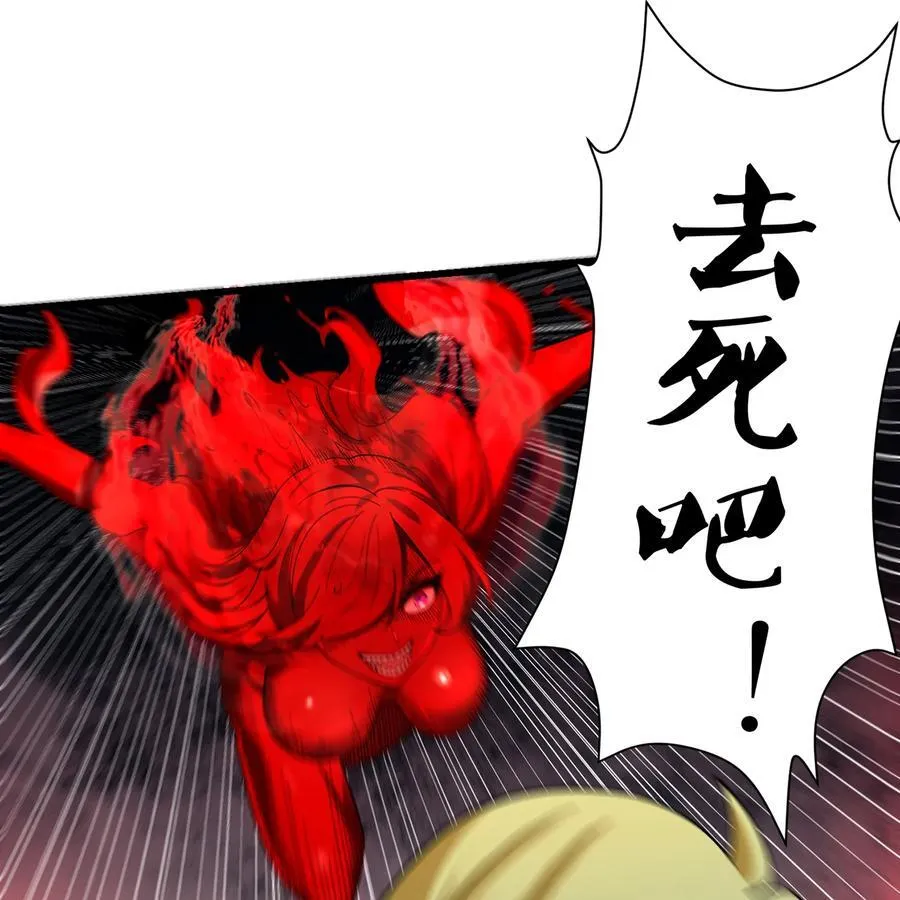 192回 吃了你 第88页