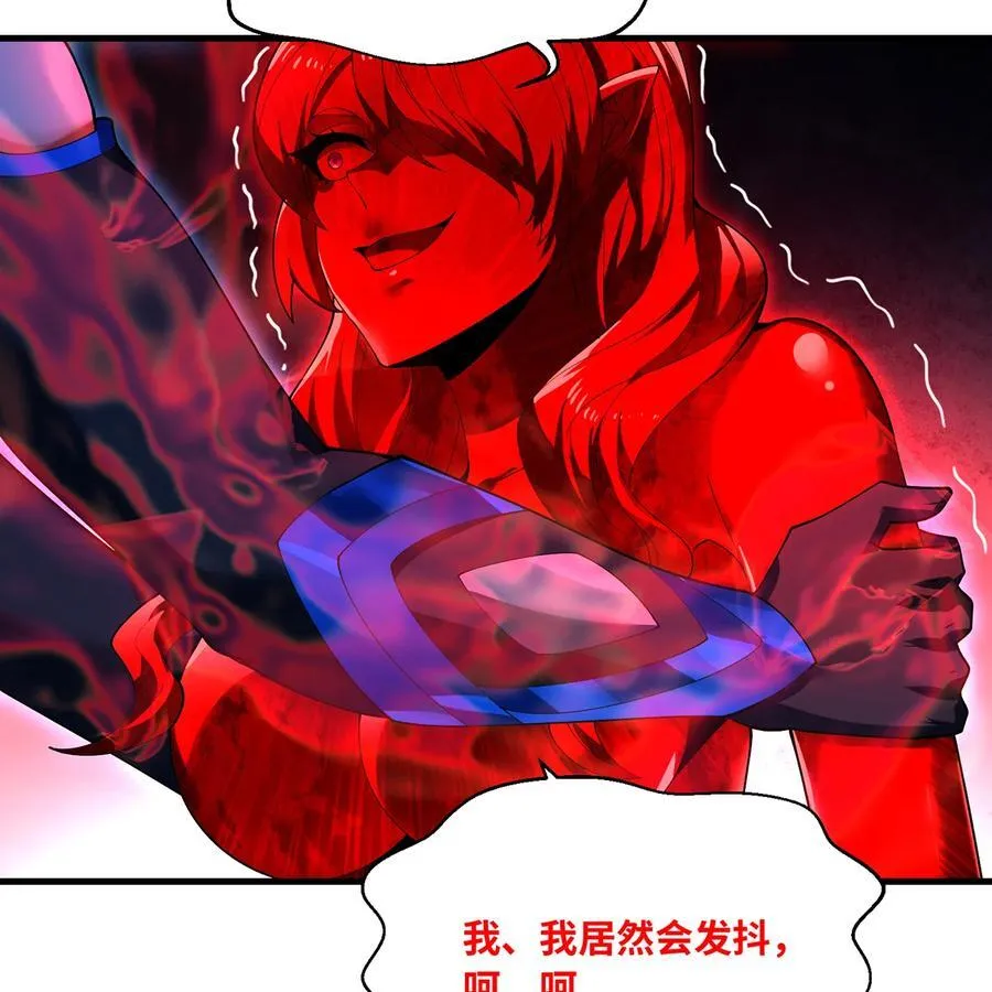 192回 吃了你 第102页