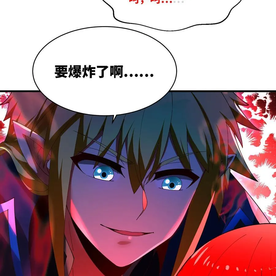 192回 吃了你 第103页