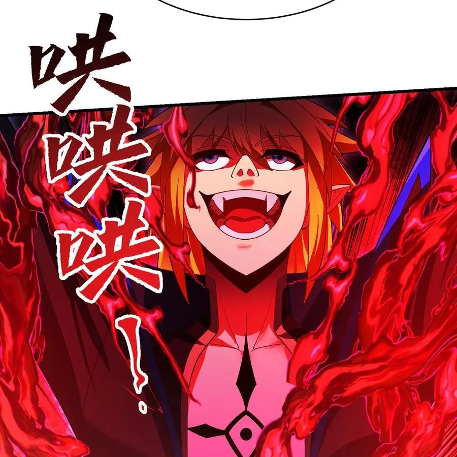 192回 吃了你 第107页