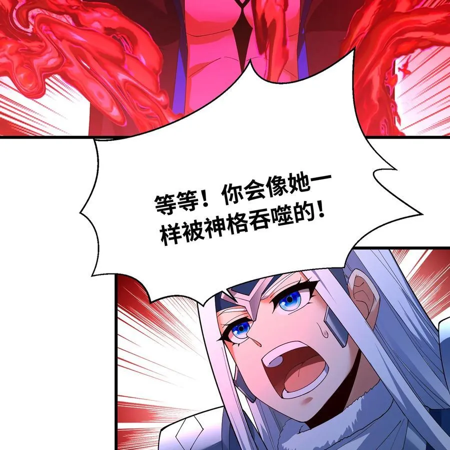 192回 吃了你 第108页