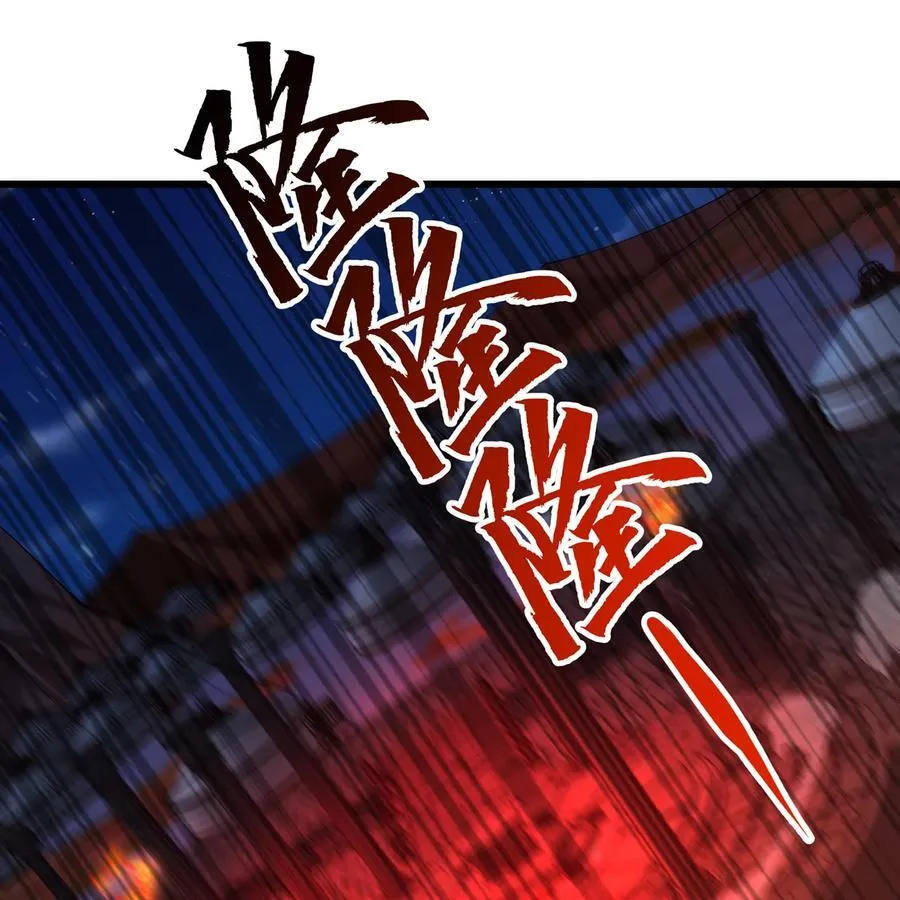 193回 冰皇 第3页