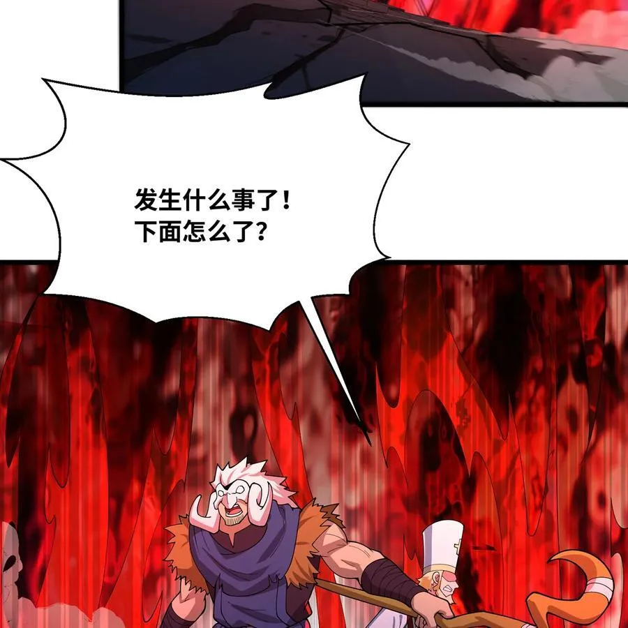 193回 冰皇 第6页