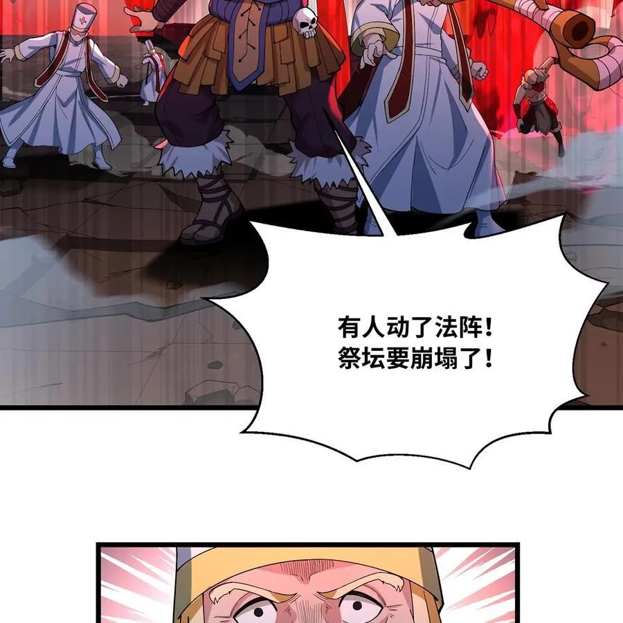 193回 冰皇 第7页