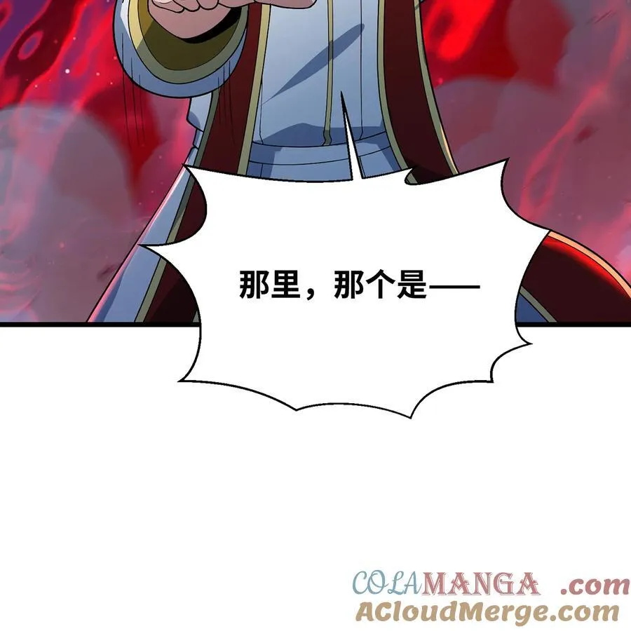 193回 冰皇 第9页