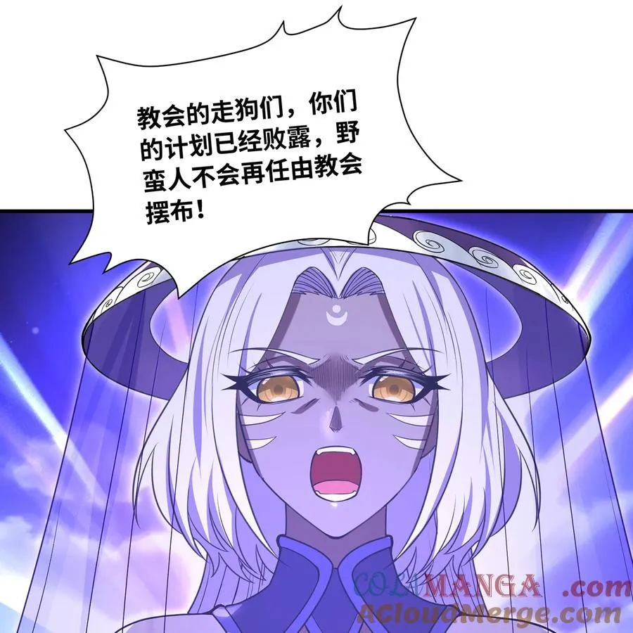 193回 冰皇 第13页