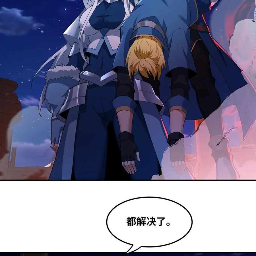 193回 冰皇 第30页