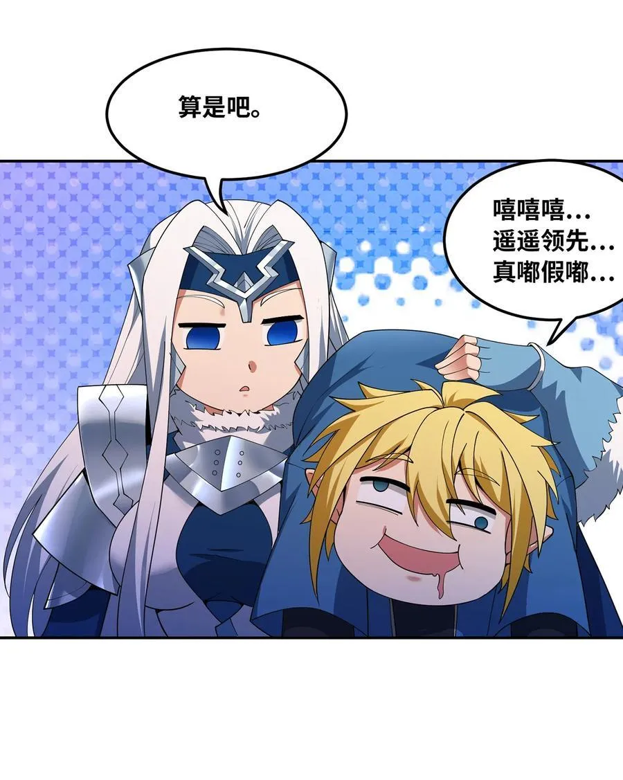 193回 冰皇 第32页