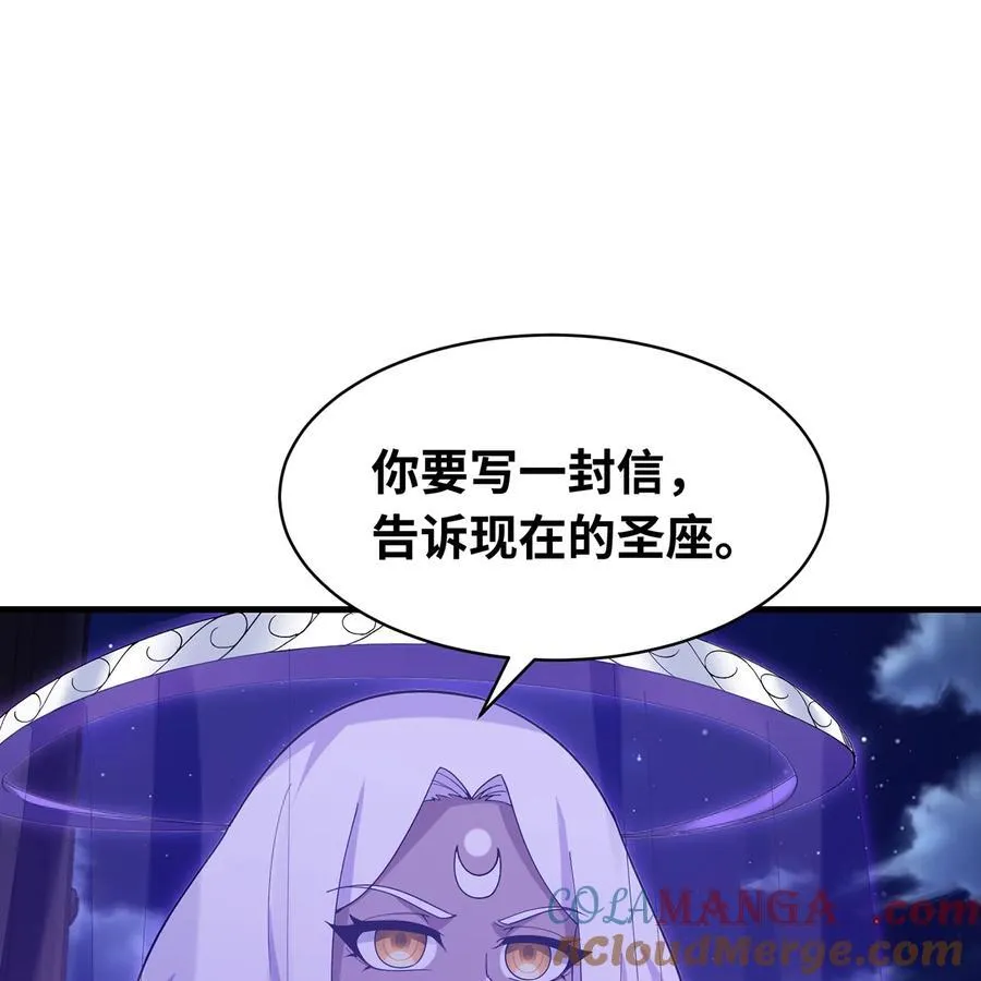 193回 冰皇 第33页