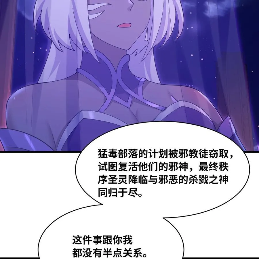 193回 冰皇 第34页