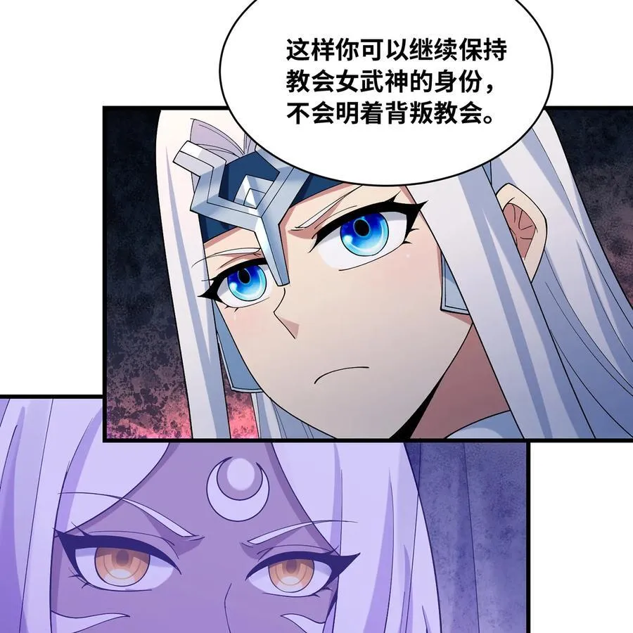 193回 冰皇 第36页