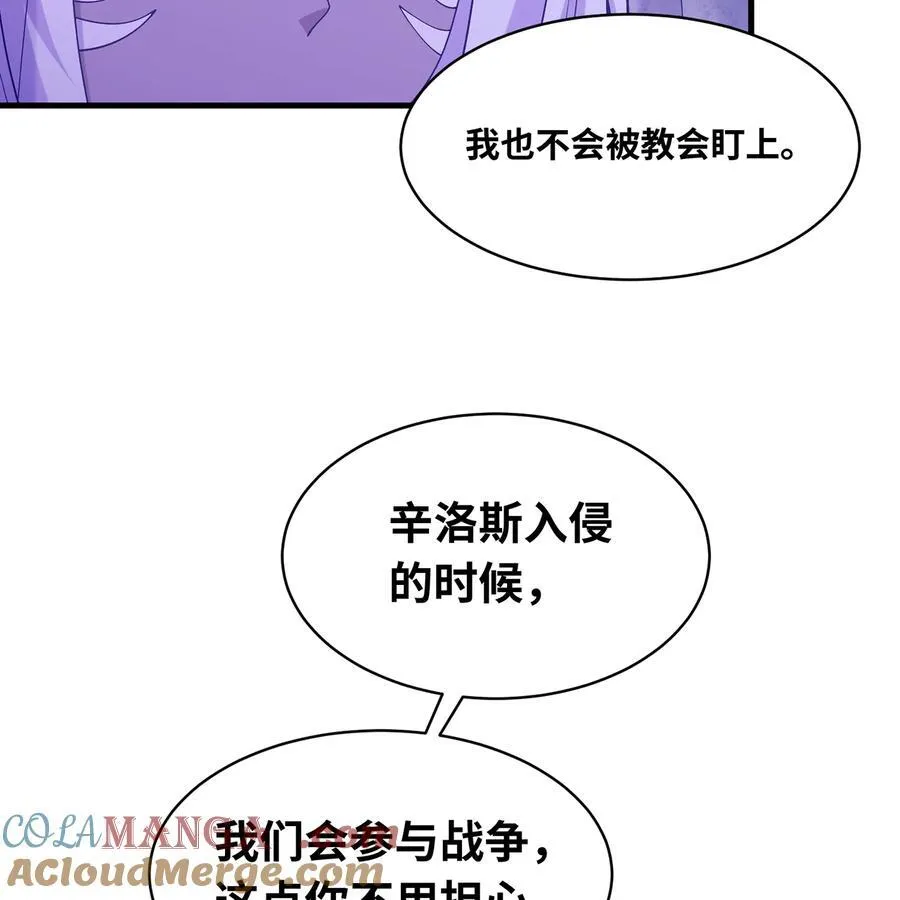 193回 冰皇 第37页