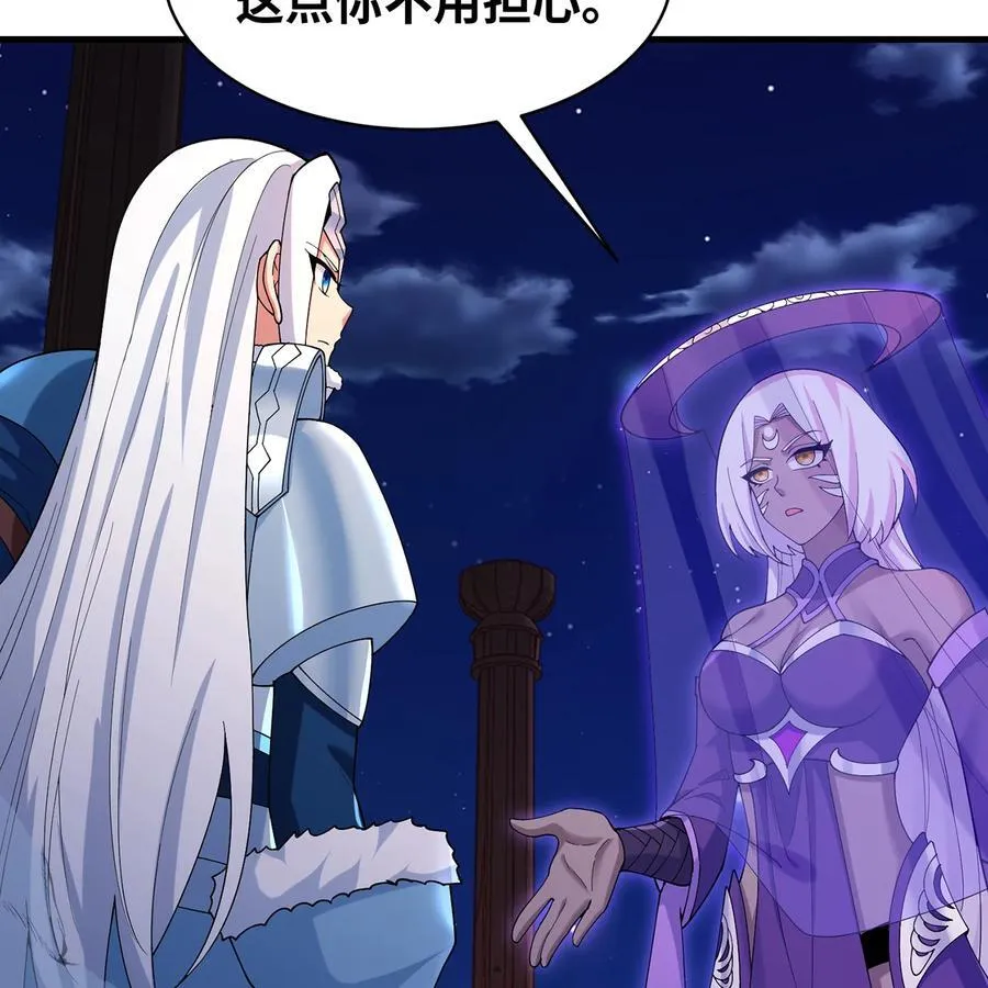 193回 冰皇 第38页