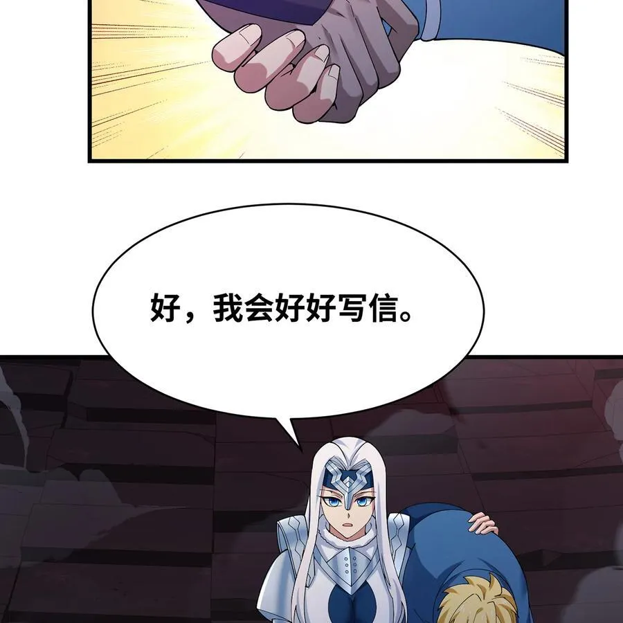 193回 冰皇 第40页
