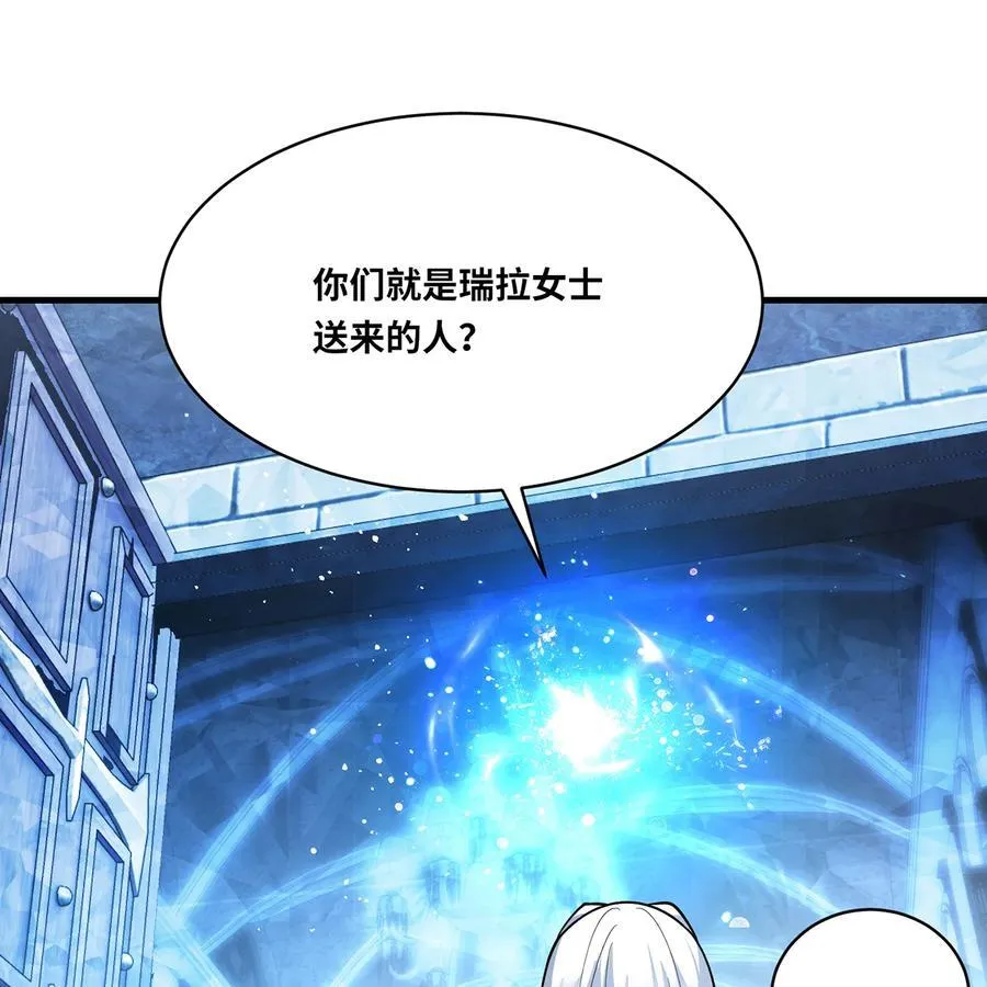 193回 冰皇 第54页