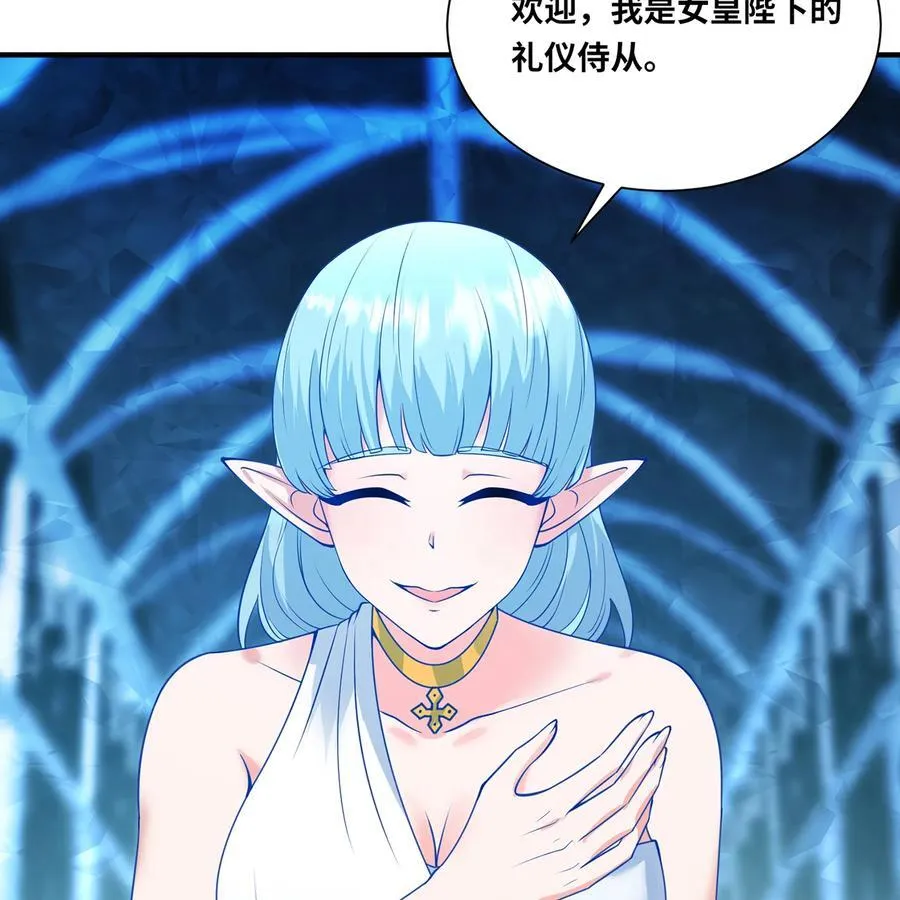 193回 冰皇 第60页