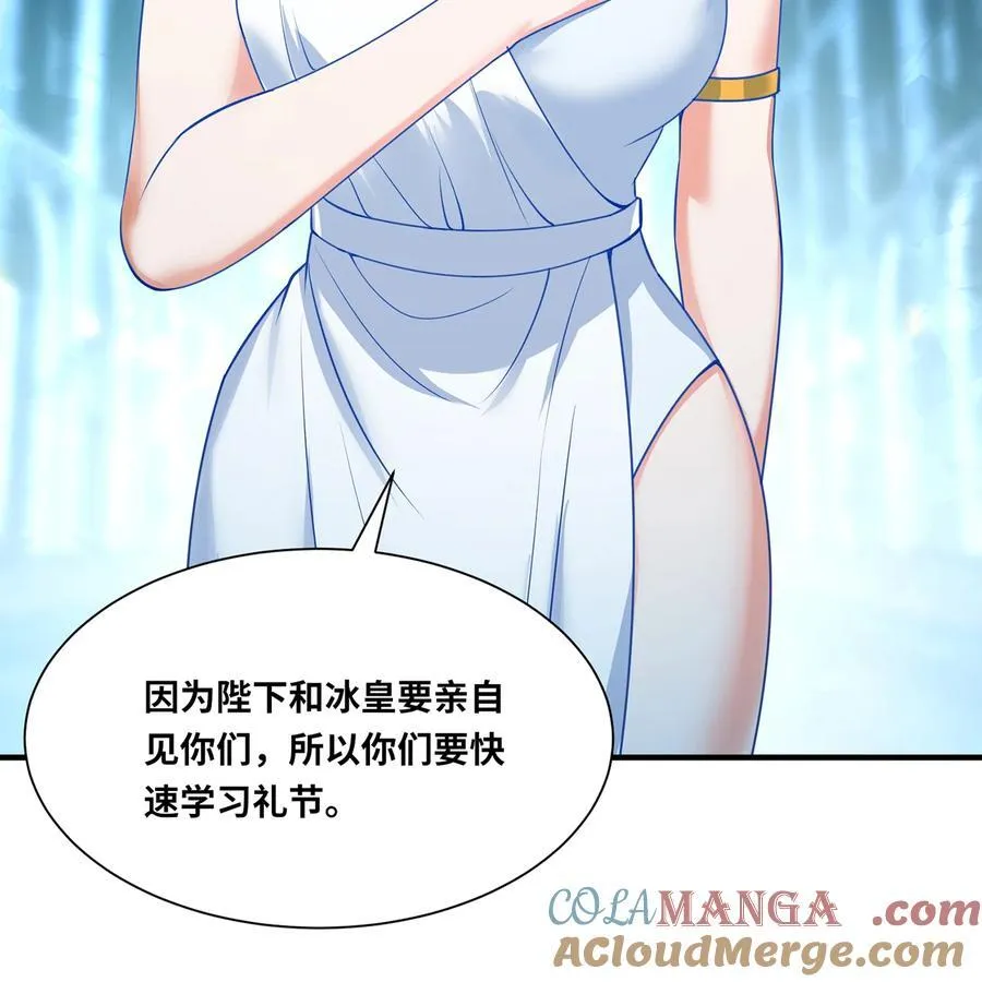193回 冰皇 第61页