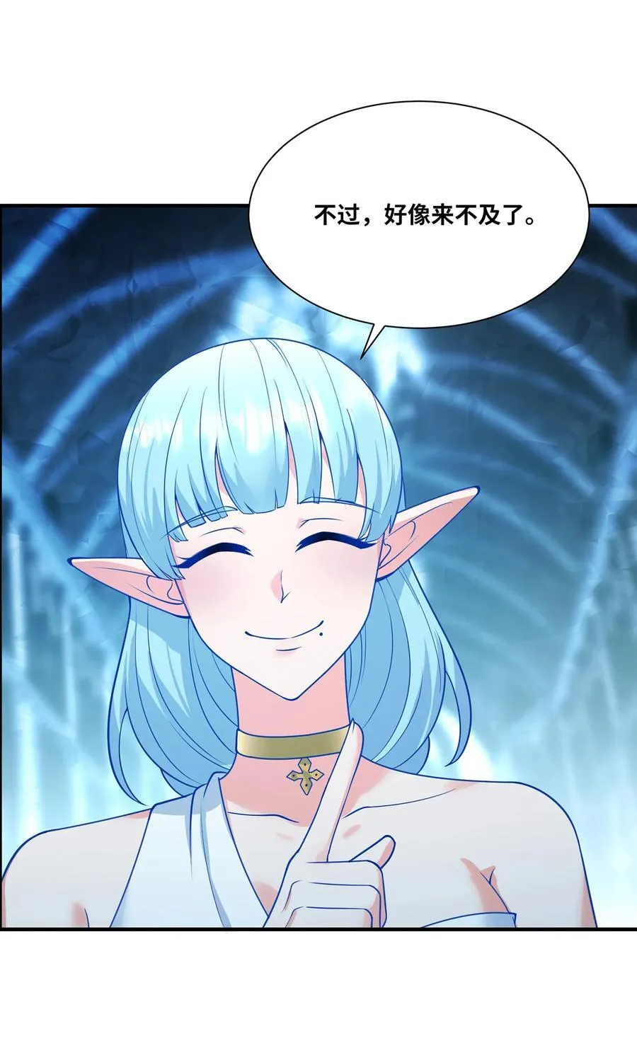 193回 冰皇 第62页