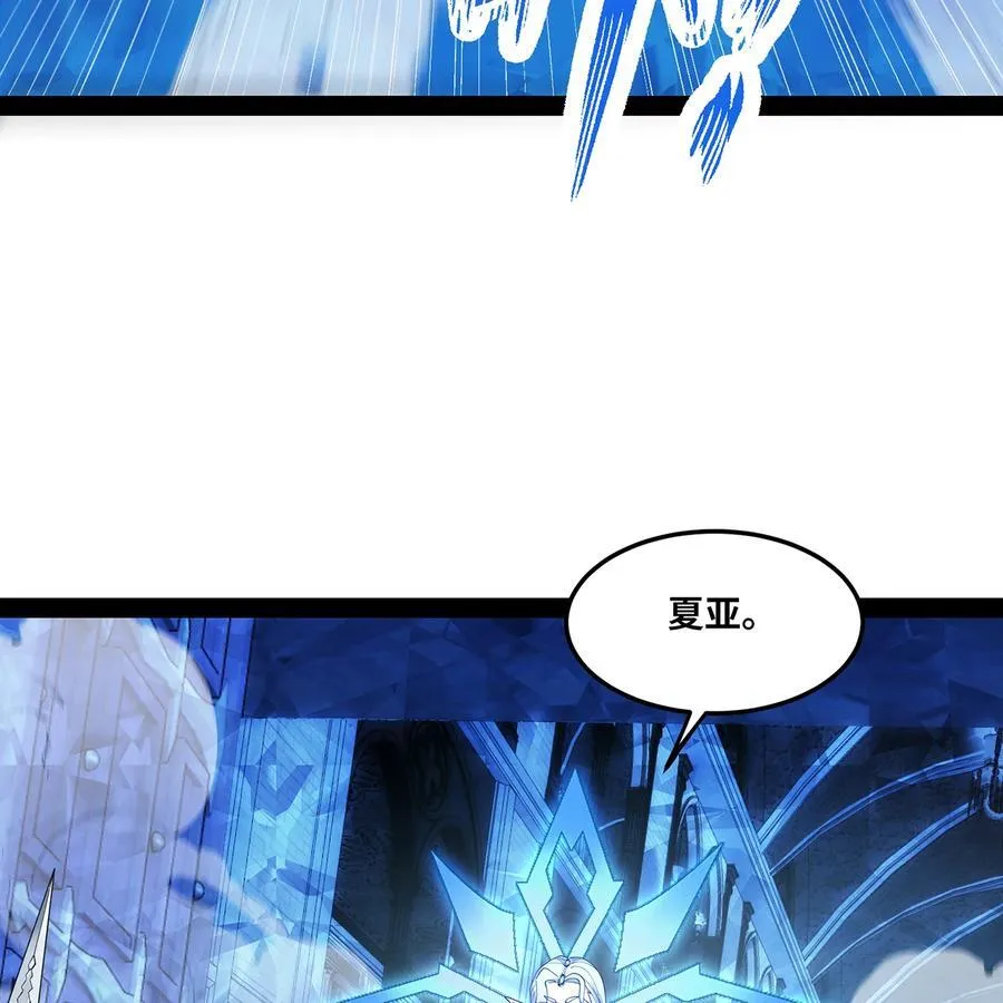 193回 冰皇 第72页