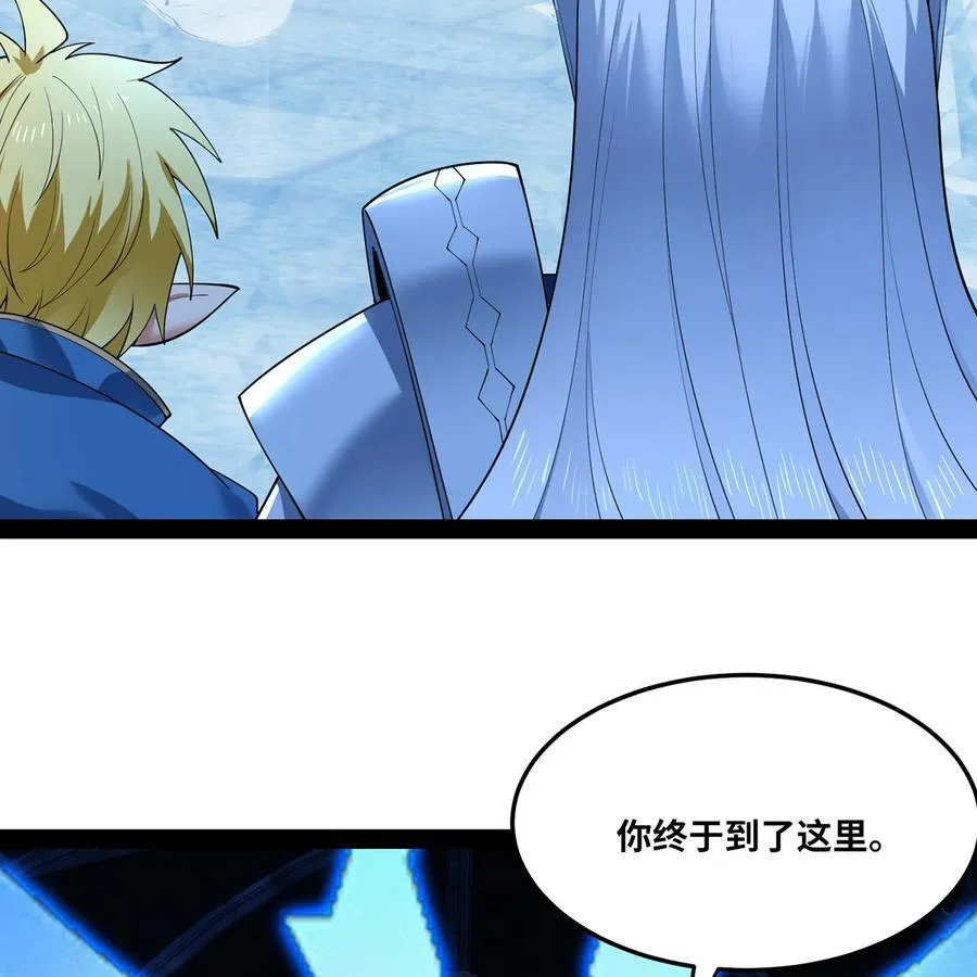 193回 冰皇 第74页