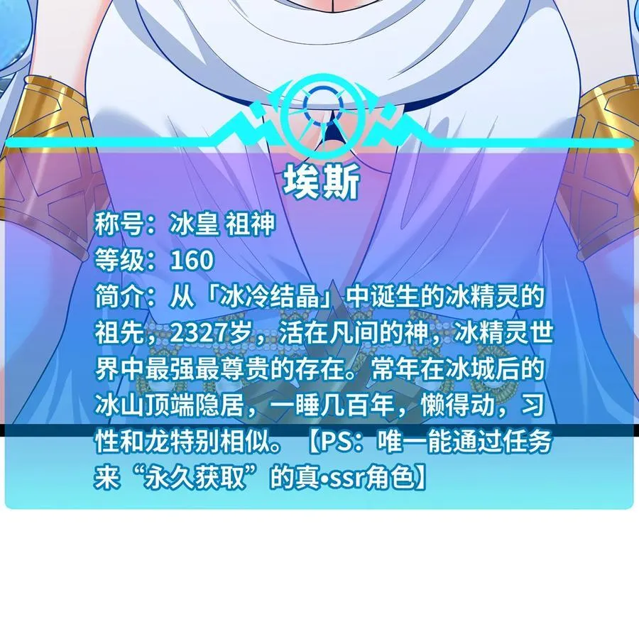 193回 冰皇 第76页