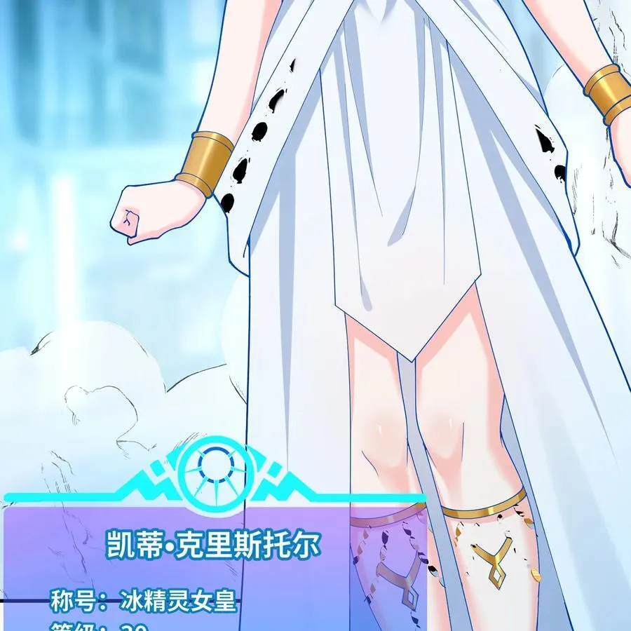 193回 冰皇 第82页