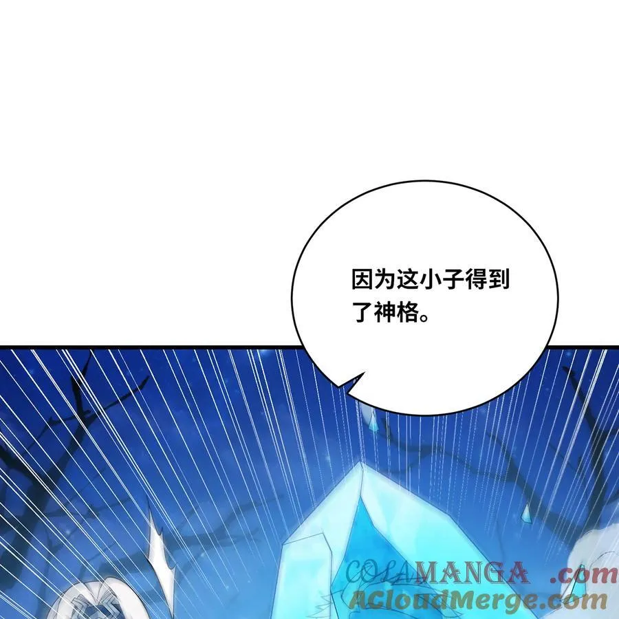 193回 冰皇 第85页