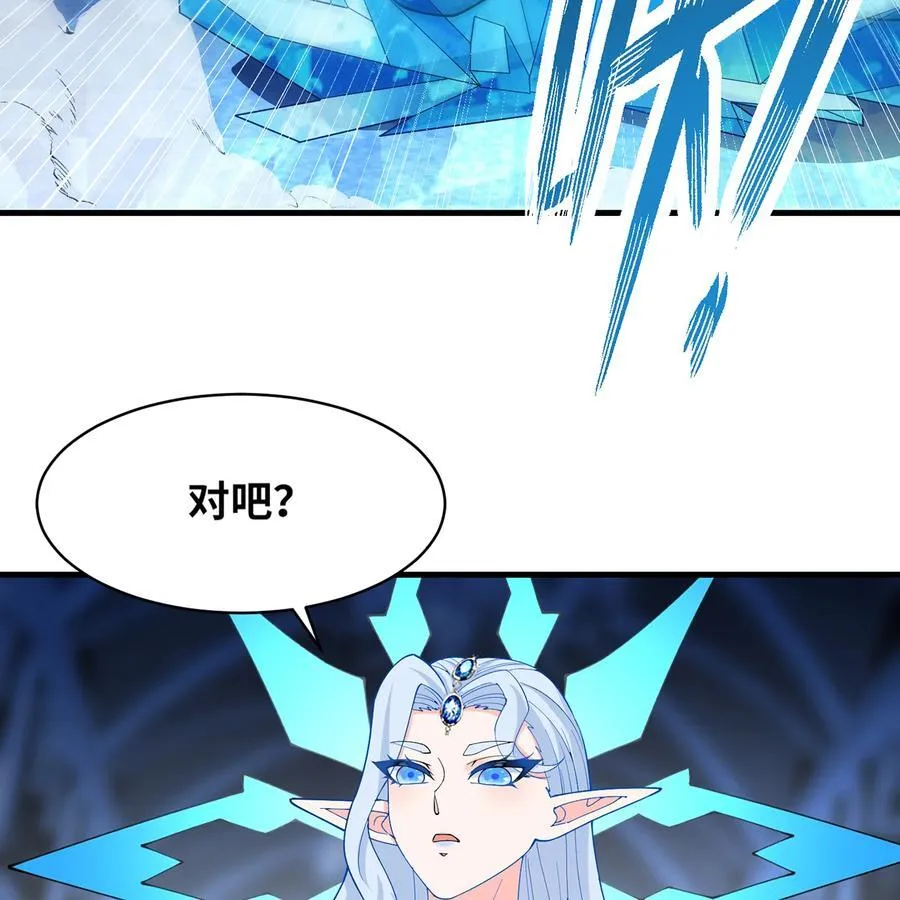193回 冰皇 第87页