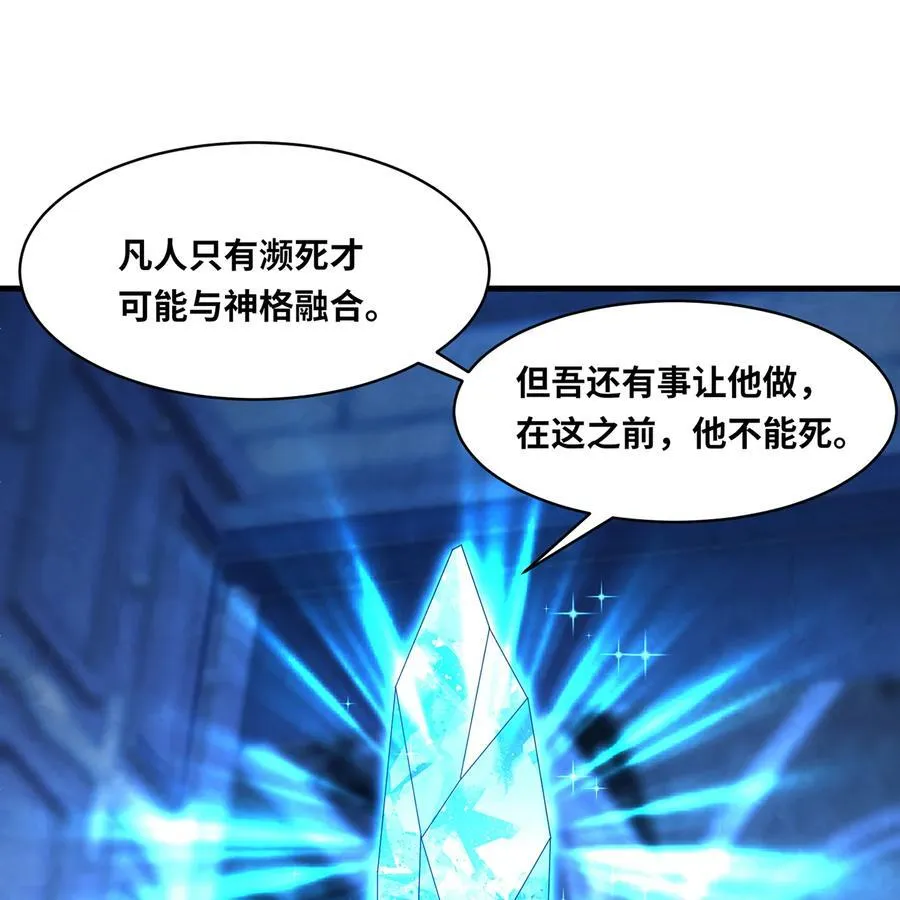 193回 冰皇 第94页