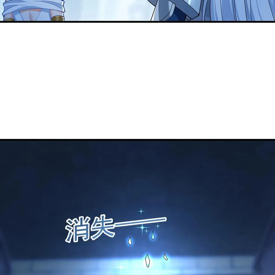 193回 冰皇 第96页
