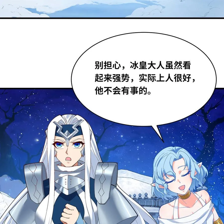 193回 冰皇 第98页