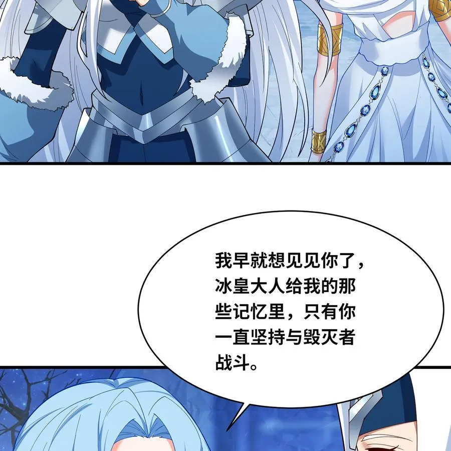 193回 冰皇 第99页