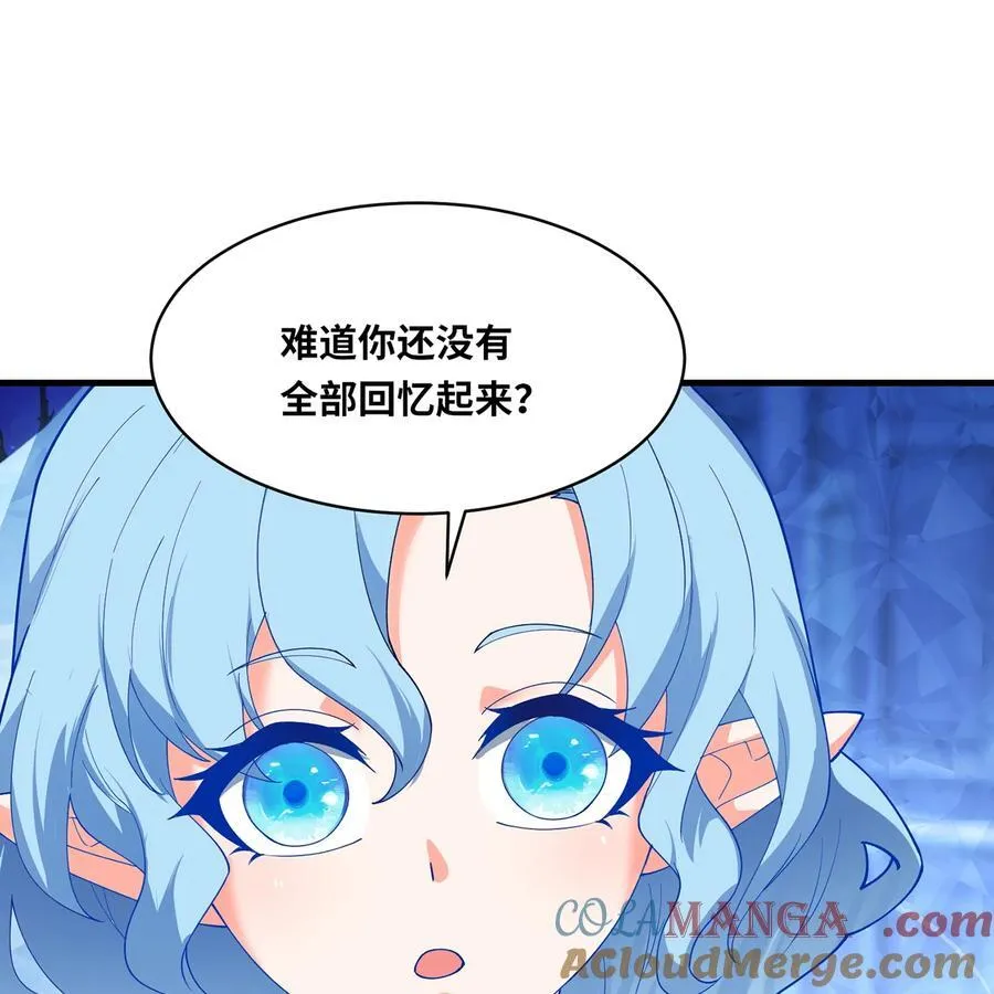 193回 冰皇 第101页