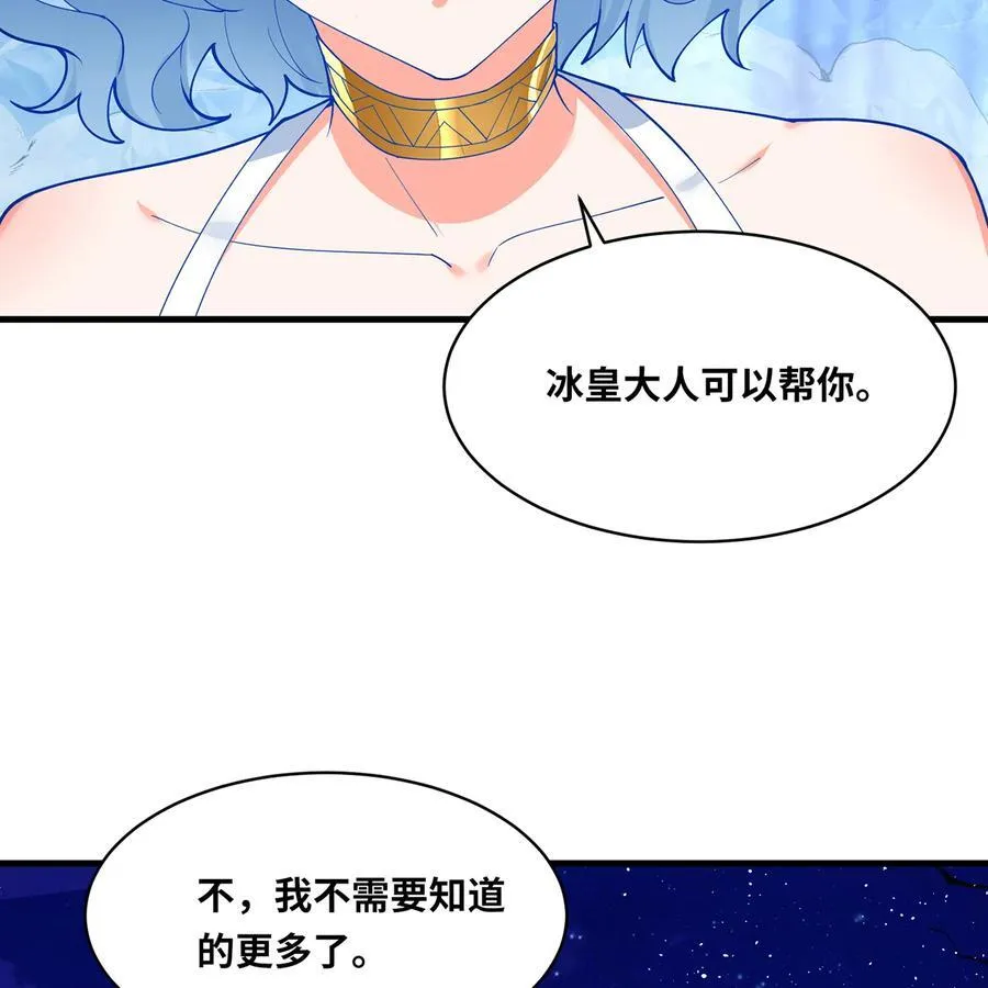 193回 冰皇 第102页