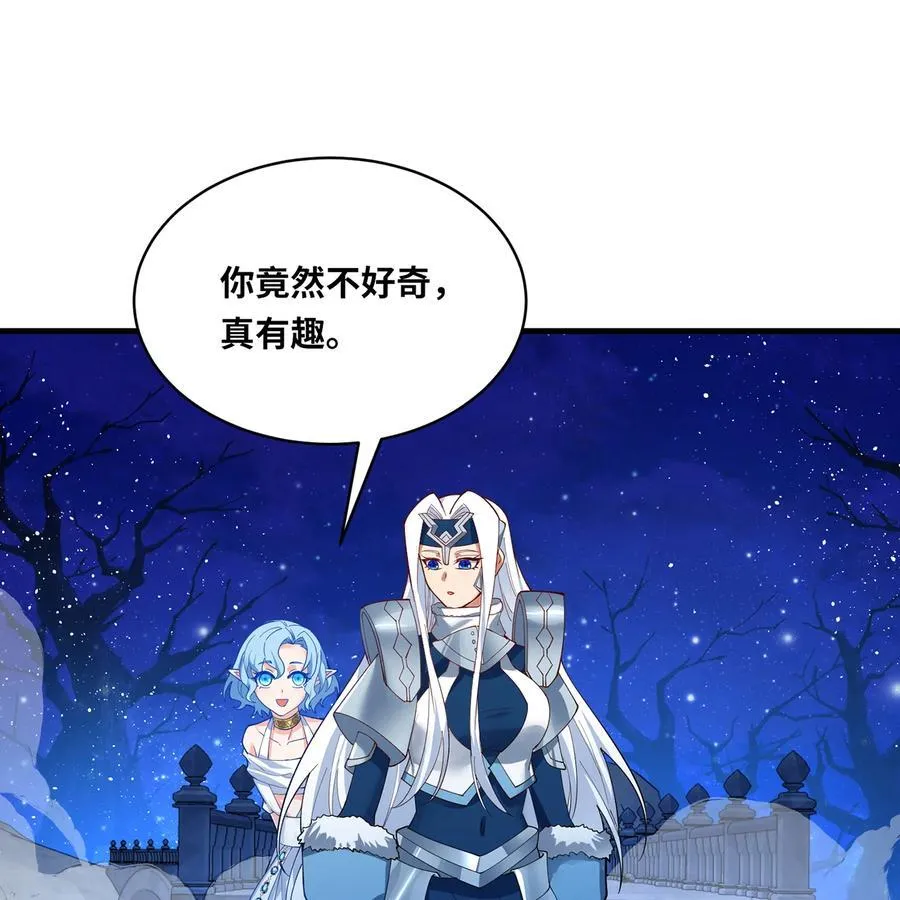 193回 冰皇 第104页