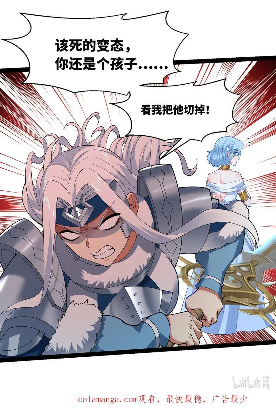193回 冰皇 第108页