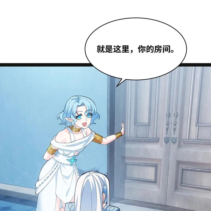194回- 神格融合 第5页
