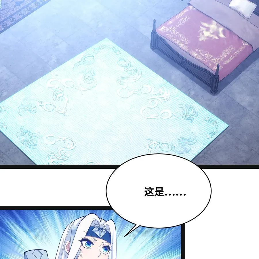 194回- 神格融合 第8页