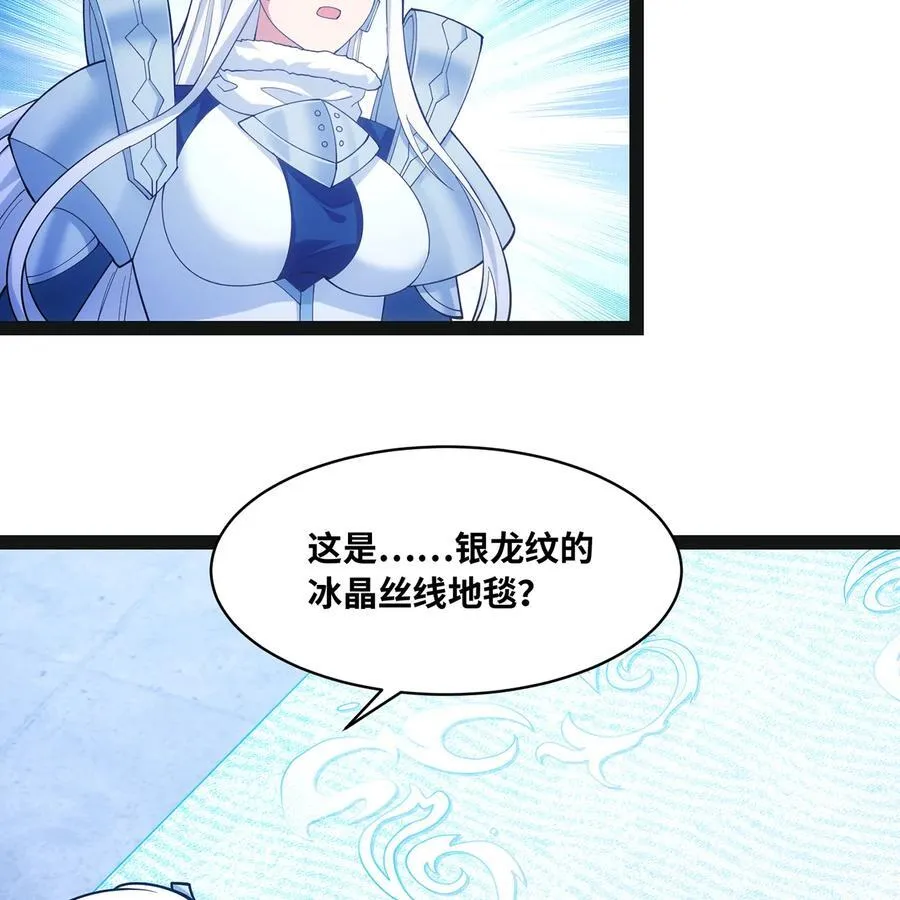 194回- 神格融合 第9页