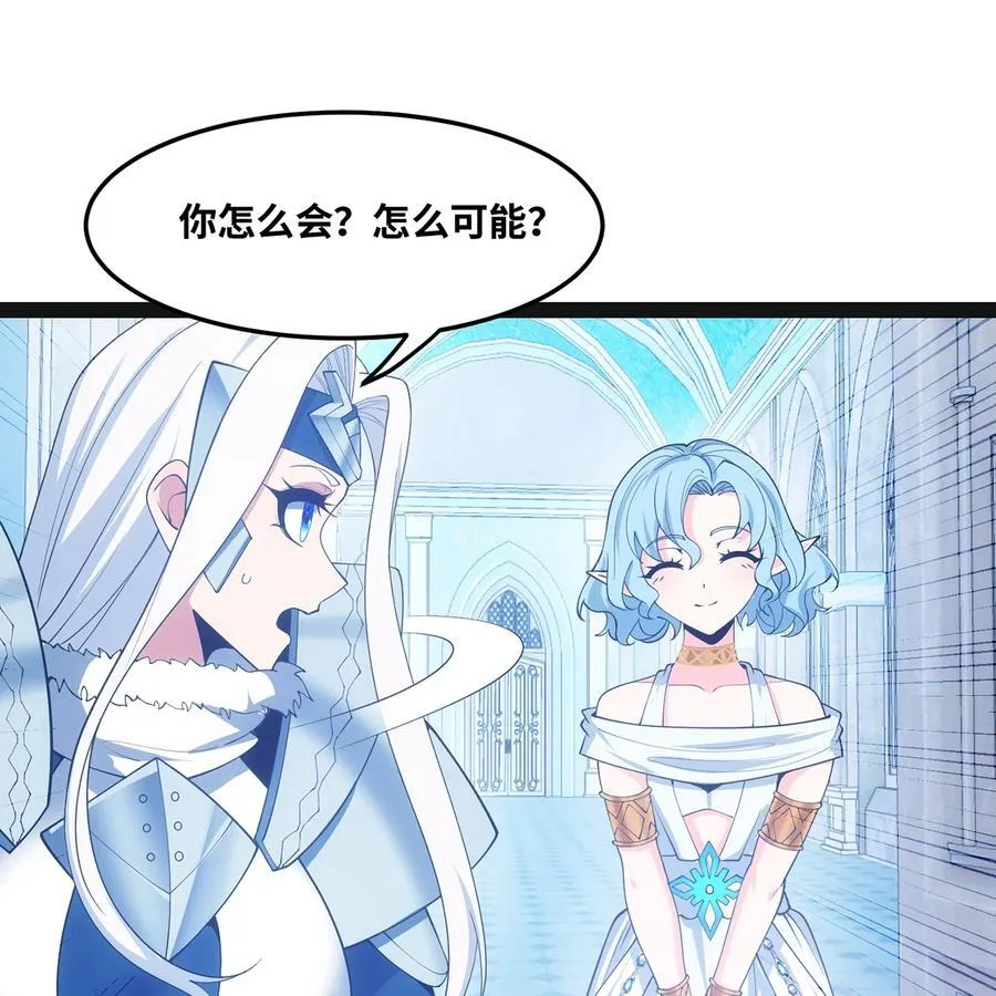 194回- 神格融合 第11页